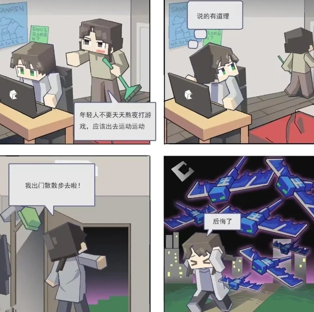 我的世界：MC老玩家秒懂的5张网络趣图，最后1图就是心灵暴击