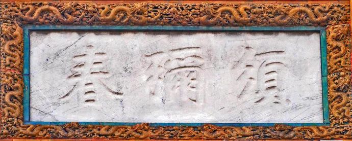 北京国子监琉璃牌楼,北京历史上的琉璃牌楼