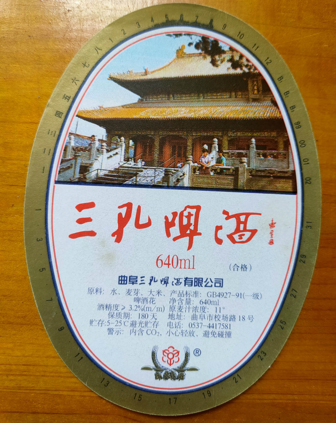 山东有几款啤酒,山东的啤酒除了青岛还有哪