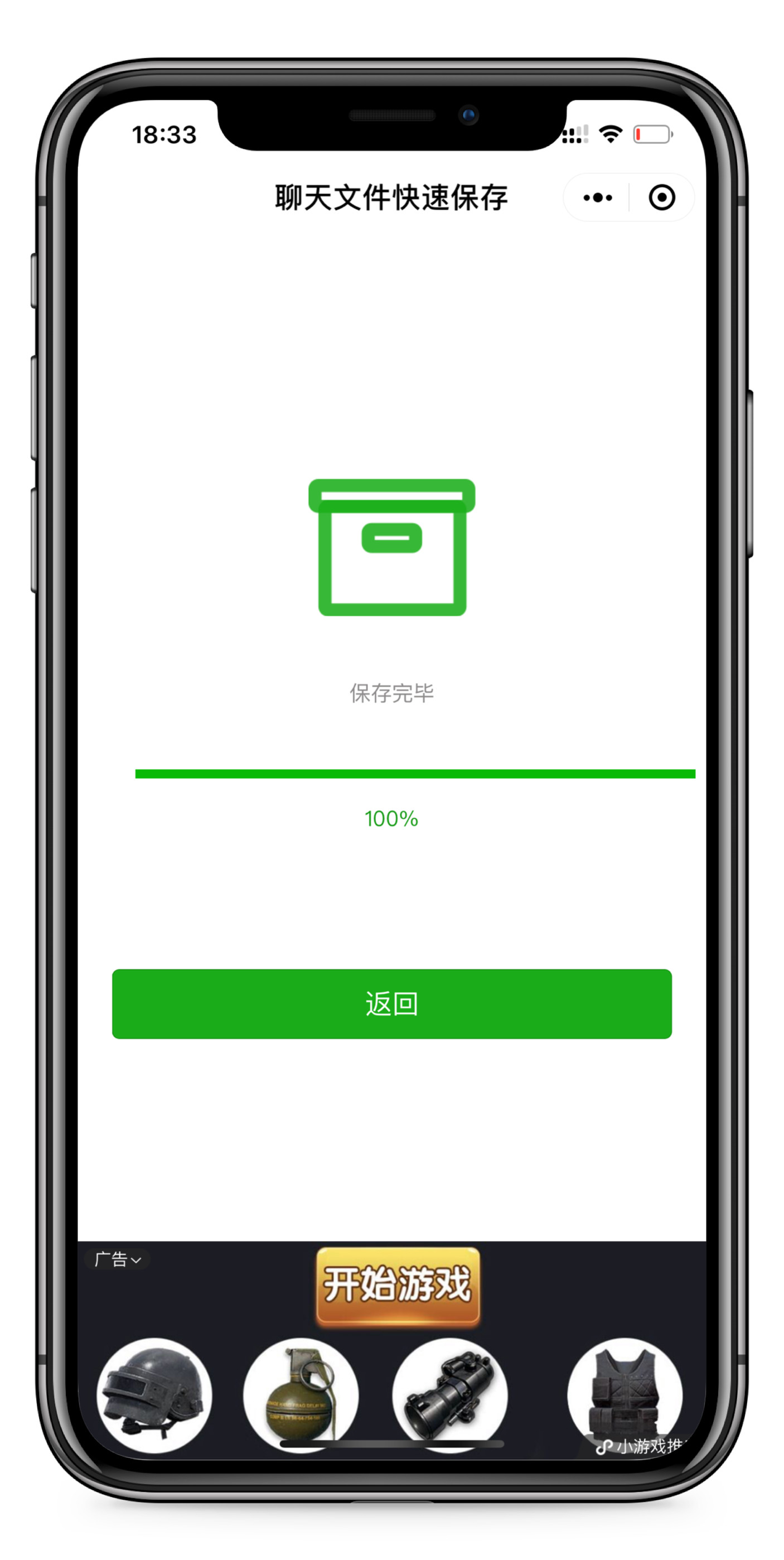 微信删掉一个人怎么保存聊天记录,微信如何保存一个人全部聊天记录