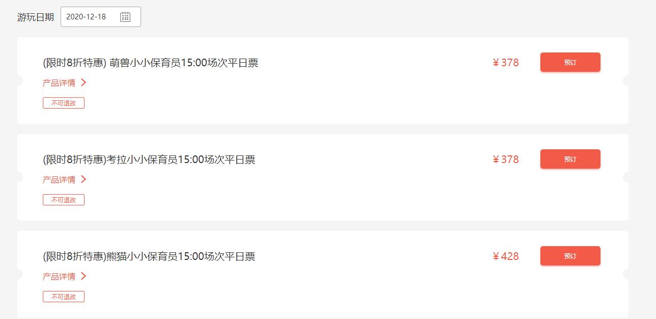 广州长隆野生动物园游玩攻略最新,长隆野生动物园亲子游三天