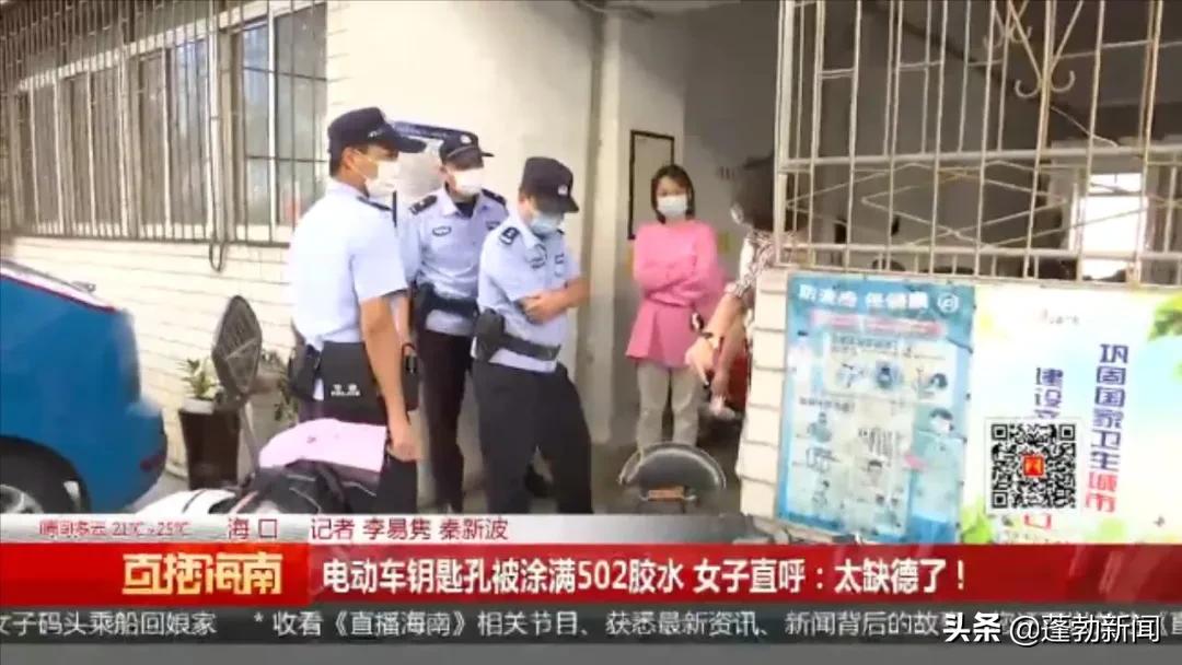 电动车钥匙孔被人恶意破坏,502胶水毁车钥匙孔