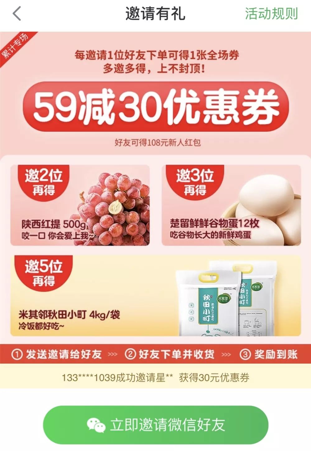 无锡买菜app,无锡买菜软件哪个好用又实惠