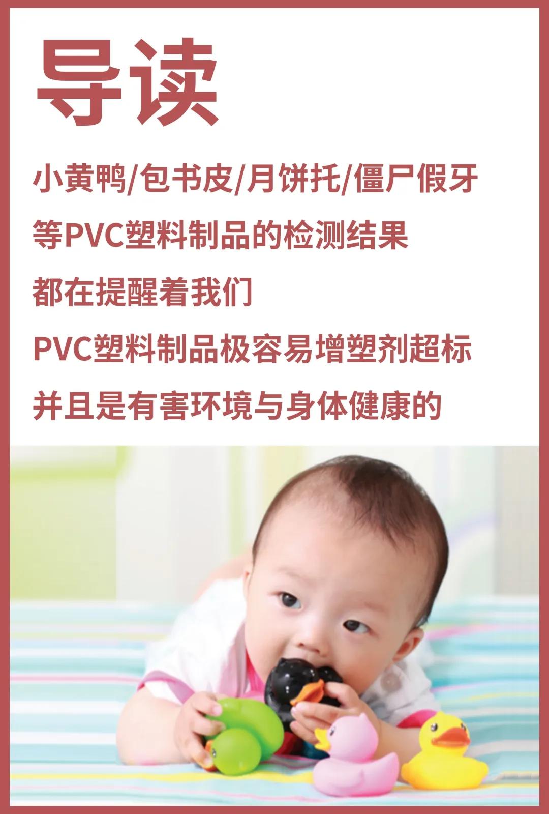 pvc塑胶毒性,pvc塑料的毒性
