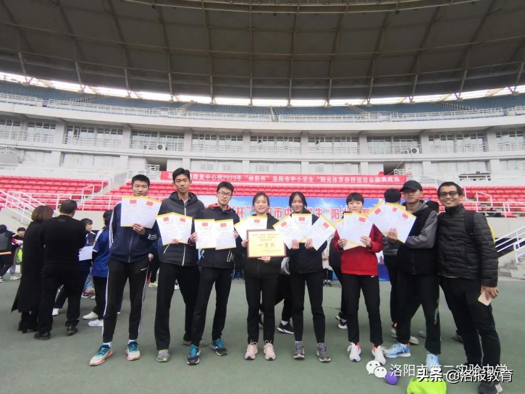 洛阳中小学阳光体育运动会,洛阳市中小学阳光体育田径运动会