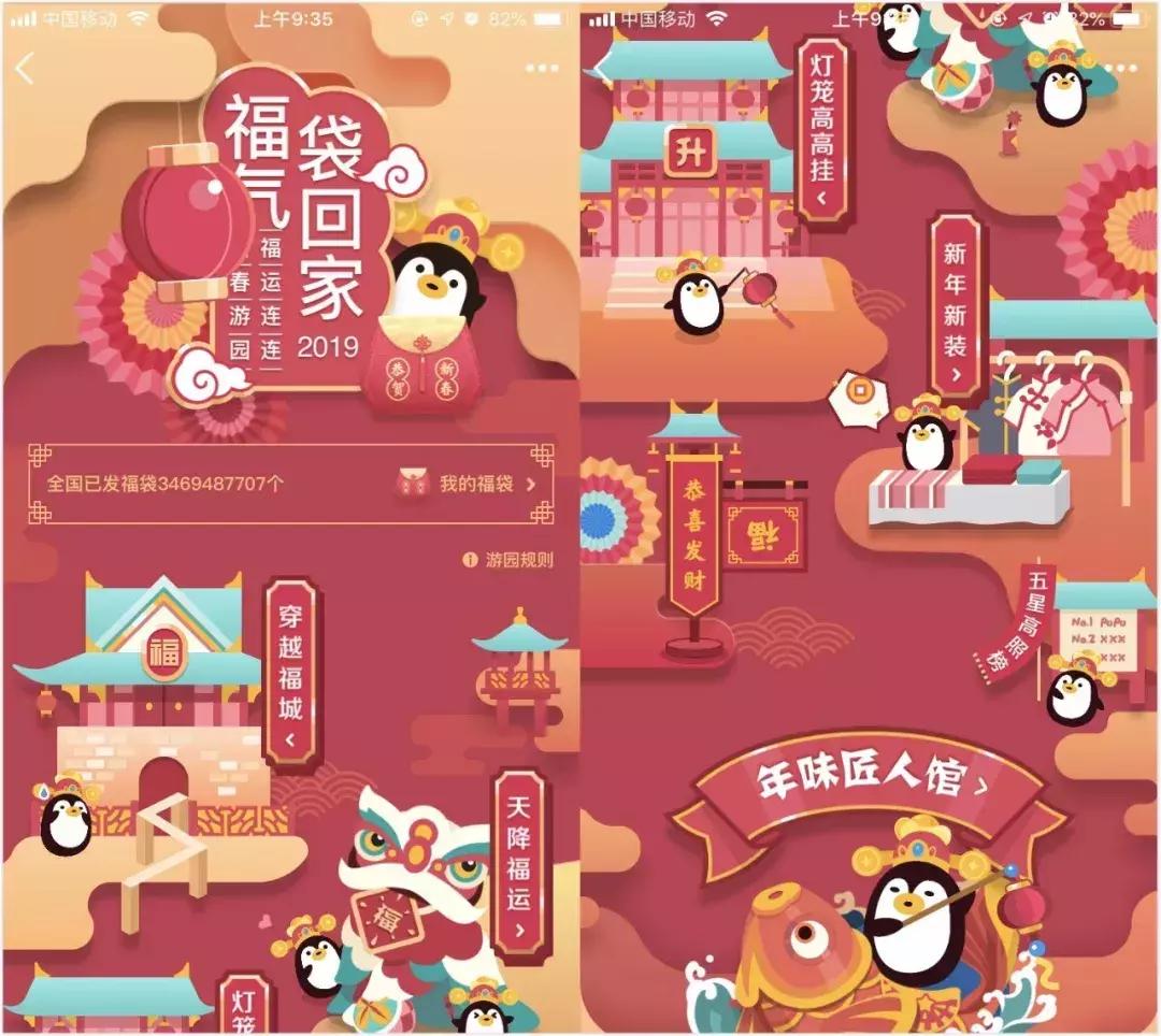 春节集福红包活动,有啥集福领红包活动