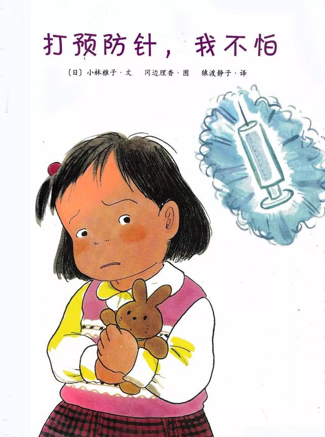 宝宝预防针打了哭闹怎么回事,宝宝打预防针一直哭闹怎么回事