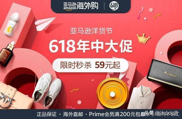 天猫618购物指南,天猫京东亚马逊618