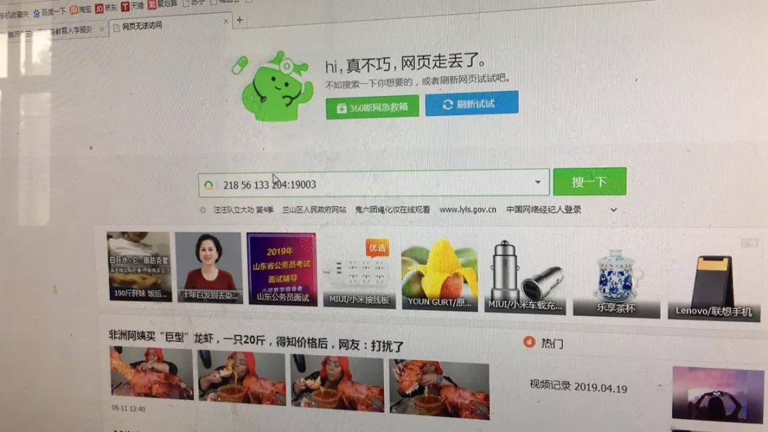 兰山区入学报名视频,兰山区小学生入学审核通过