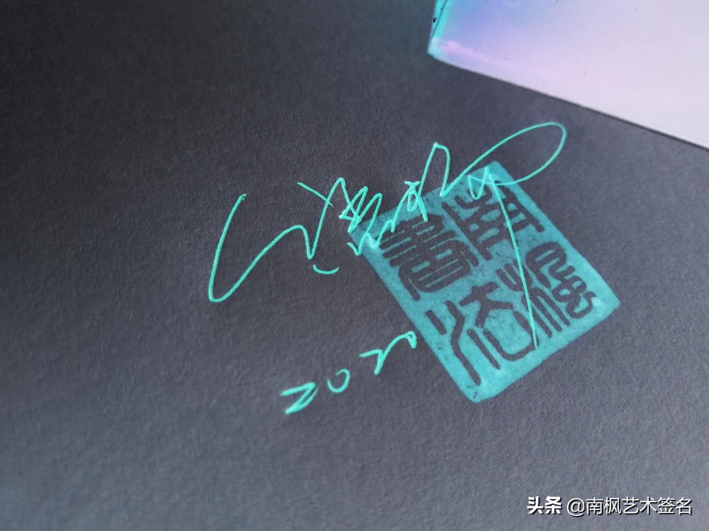 今年最后一批签名大全,72个签名合集