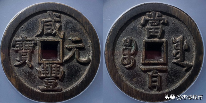 雍正铜钱目前行情,大义通宝铜钱行情