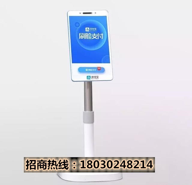 支付宝刷脸支付招商加盟哪家靠谱,刷脸支付推广加盟排行