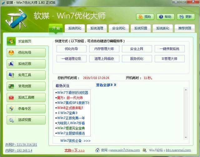 win7c盘莫名其妙满了,win7系统c盘忽然满了怎么回事