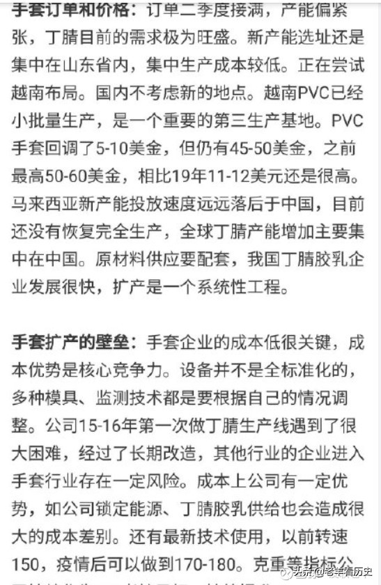 英科医疗为什么大跌,英科医疗还值得买入吗