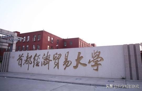 经济与贸易类专业大学排行榜,经济贸易专业哪个大学最好