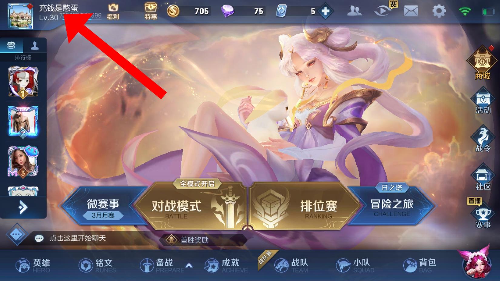 王者荣耀被天美逼着改名字,王者荣耀改完名被天美针对