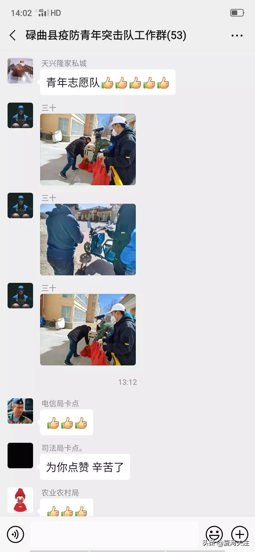 抗击疫情的青年突击队照片,碌曲突击队