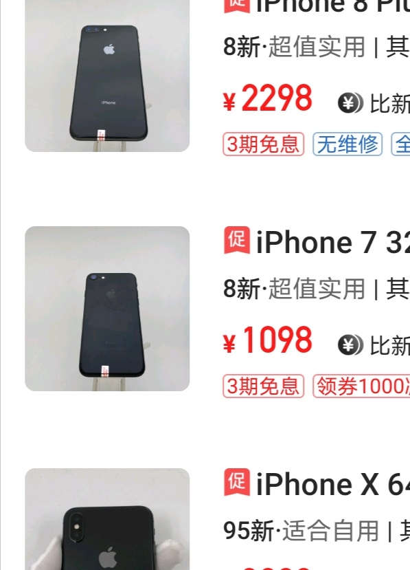 怎么买iphone不会被坑,买二手iPhone如何不被坑