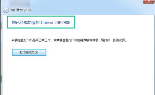 windows10怎么添加网络共享打印机,windows7共享打印机给windows10
