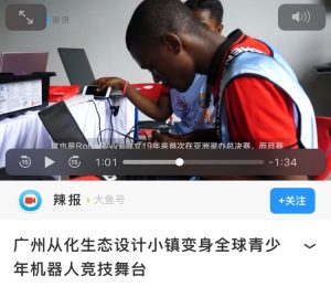 roborave世界机器人大赛,roborave国际机器人大赛墨西哥