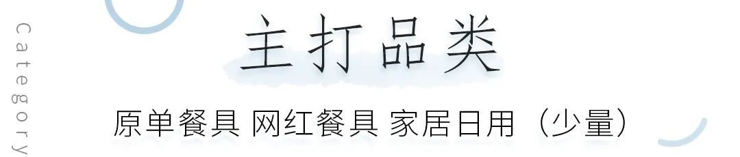 青岛瓷器餐具店,餐具控厨房好物