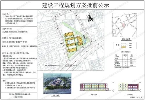 宁波最新学区房规划,2020年宁波重点小学学区