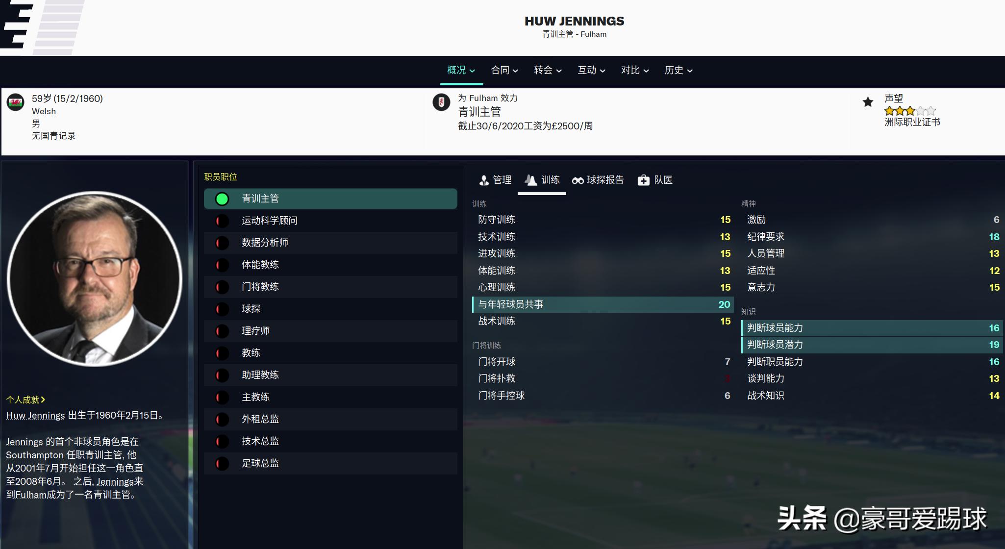 fm足球经理有意思的阵型,fm足球经理2024哪支队伍最强