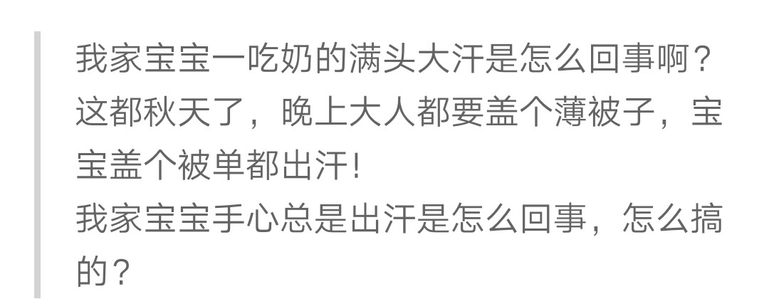 宝宝一动就出汗应该吃什么调理,宝宝一动就汗多需要补什么