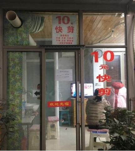 10元快剪店一天赚多少,美发快剪怎么盈利的