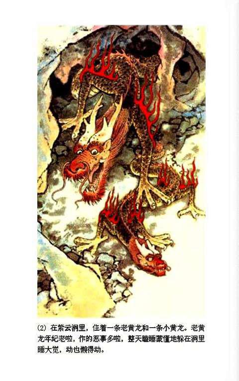 【套本鉴赏】浙美版《西湖民间故事彩色连环画》10册