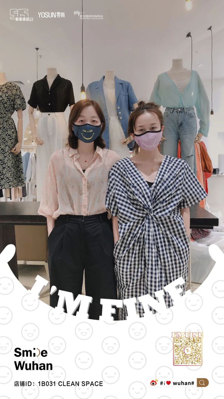 I’MFINE｜风雨过后，“罩”样微笑，我们都很好