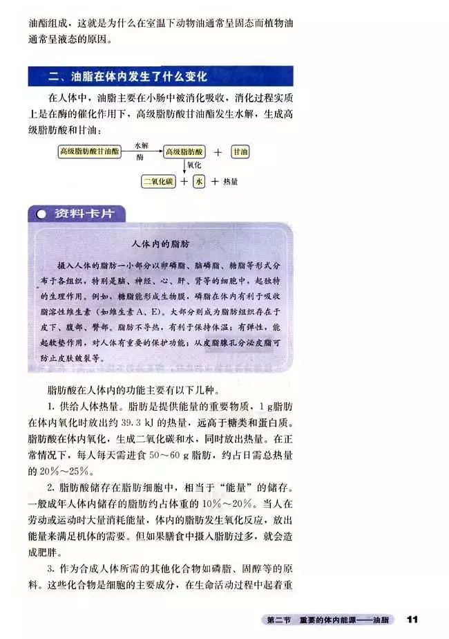 高中化学选修四全套教学视频,高中化学选修三视频教程全集