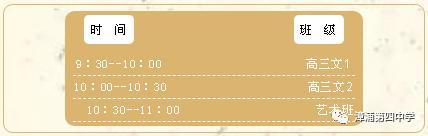 高三家长群开学通知,漳浦高中开学