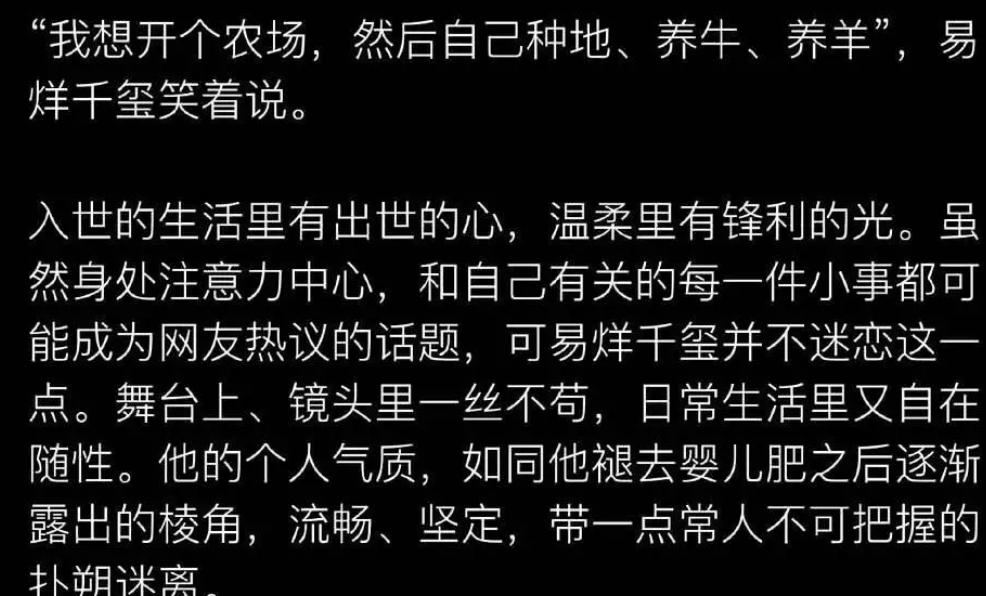 周冬雨和谁有过绯闻,周冬雨有什么绯闻