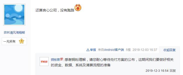 铜板街最近回款是真的吗,铜板街从成立到爆雷