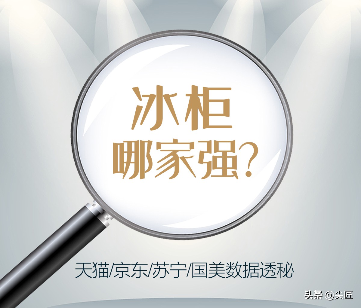 星星冷柜和澳柯玛哪个更好,2021冷柜排名前十名