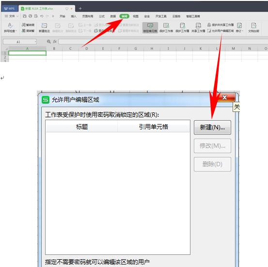 WPS表格办公—固定单元格的列宽禁止他人随便调整