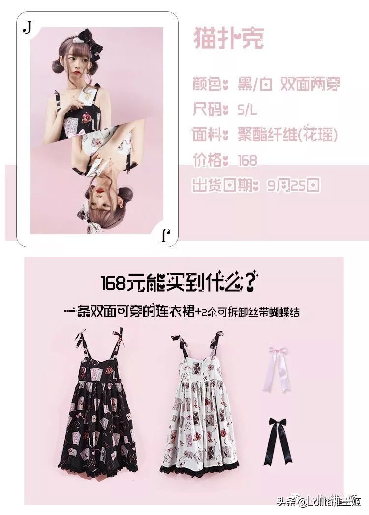 lolita每月推荐,lolita每日情报2018