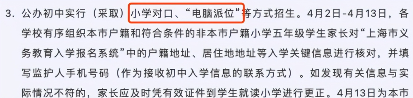 2019年的初中升学政策是什么,升学对应区域和划片区域的区别