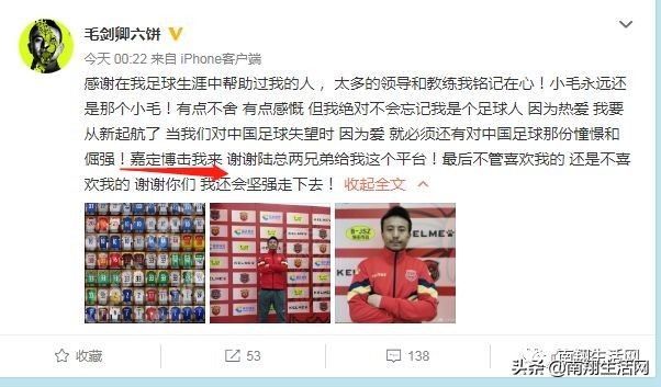 毛剑卿申花夺冠,毛剑卿绝杀巴西国青