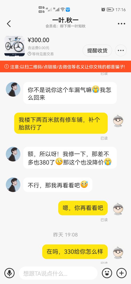 闲鱼遇见到手刀一直给差评怎么办,闲鱼遇到手刀怎么办