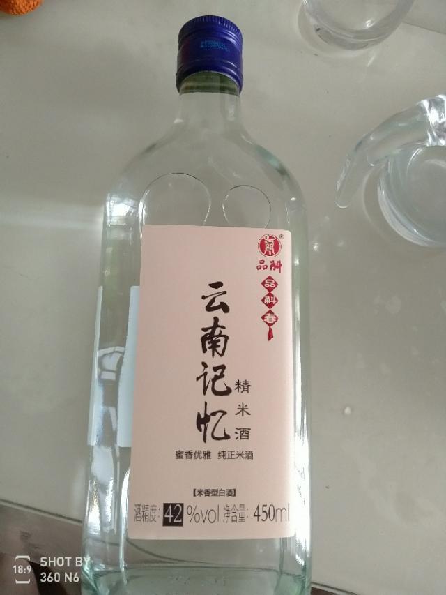 云南酒记忆,云南记忆米白酒