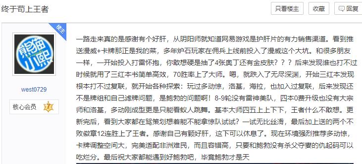 王师傅太狠了，恰网易饭直言食堂难吃，拉毛毛摸鱼玩游戏却非炉石