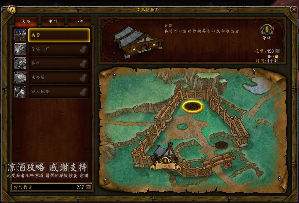 魔兽世界德拉诺要塞怎么快速升级,魔兽世界德拉诺基地建造攻略