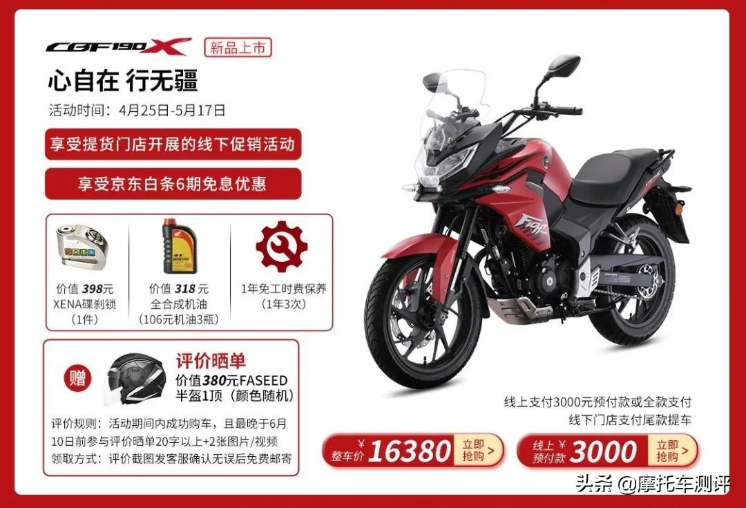 cbf190x新大洲本田多少钱能买到,新大洲本田cbf190x二手行情