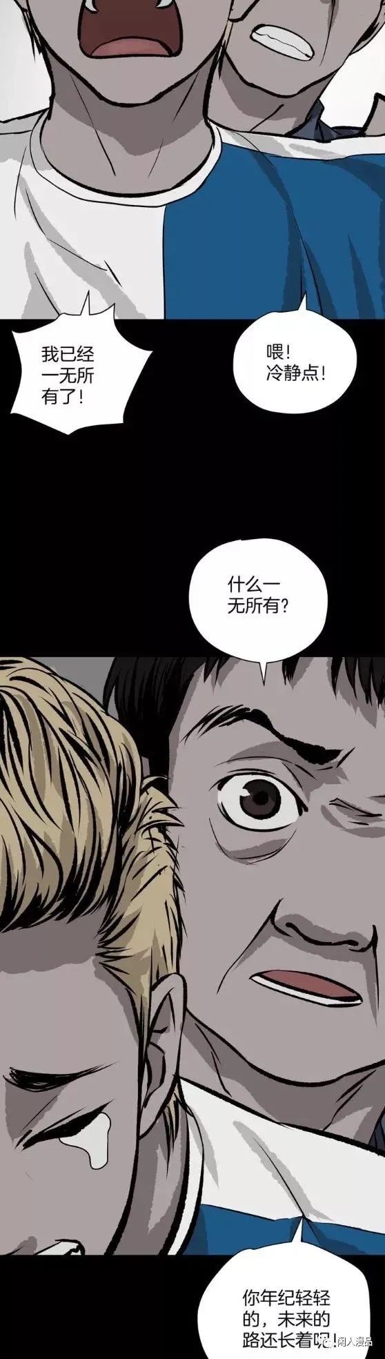 漫画借债整容成富家公子,整容成富家公子漫画