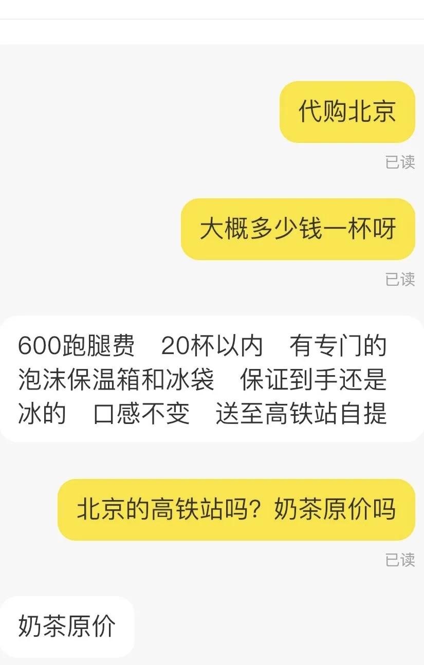 一杯奶茶600元,茶颜悦色奶茶怎么火起来的