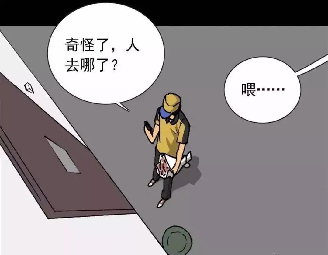 漫画外卖员奇遇记在线观看,外卖奇遇漫画