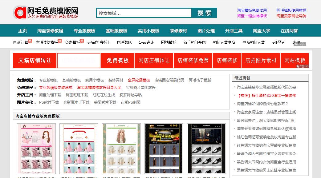 淘宝店铺装修设计找哪个网站,淘宝店铺装修网站
