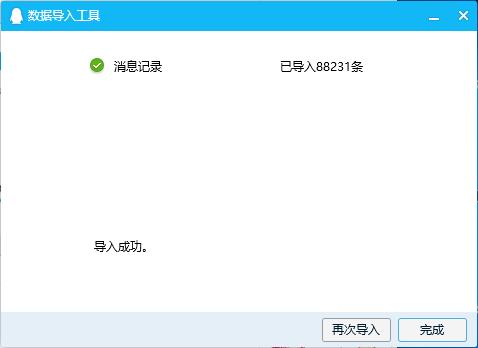 手机qq备份聊天记录,qq聊天记录如何备份